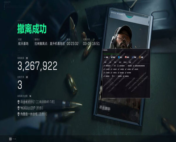 三角洲外挂怎么安装软件效果